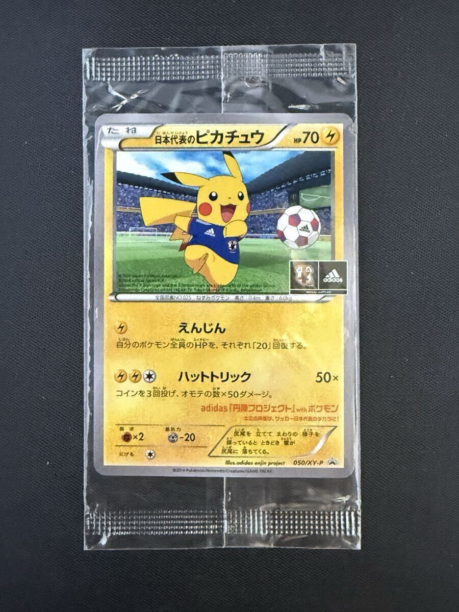 ポケカ 日本代表のピカチュウ ピッチのピカチュウ PSA9 2枚セット ポケカ 日本代表のピカチュウ ピッチのピカチュウ PSA9 2枚