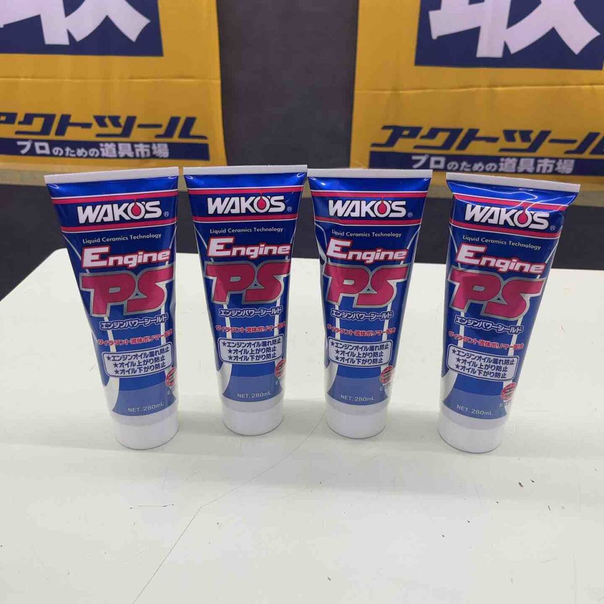 未使用 ワコーズ EPS エンジンパワーシールド E171 3本セット WAKO'S ワコーズ エンジンパワーシールド EPS E171 : モトワン