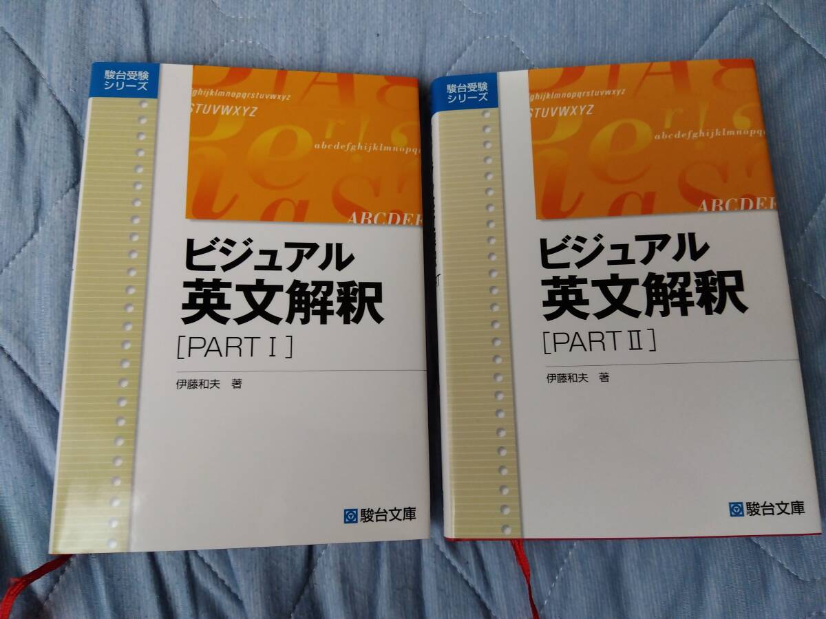 2025年最新】英文解釈の参考書・問題集一覧 - Yahoo!オークション