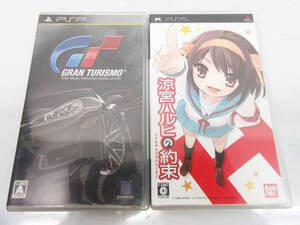 G6908●PSPソフト 2本セット●グランツーリスモ Gran Turismo UCJB98014 / レース●涼宮ハルヒの約束 ULJS00123 / アドベンチャー●