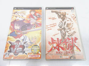 G6913●PSPソフト 2本セット●テイルズ オブ バーサス(TALES OF VS.) ULJS00209●煉獄 The Tower of Purgatory ULJM05006