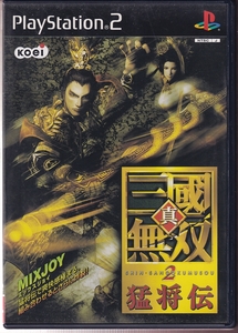 DA★中古ゲーム★PS2★真・三國無双2 猛将伝★SLPM-65170
