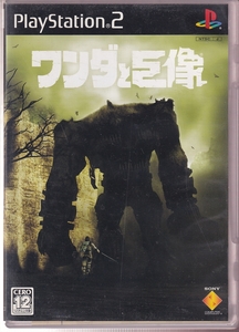 DA★中古ゲーム★PS2★ワンダと巨像 ※取説無し★SCPS-15097