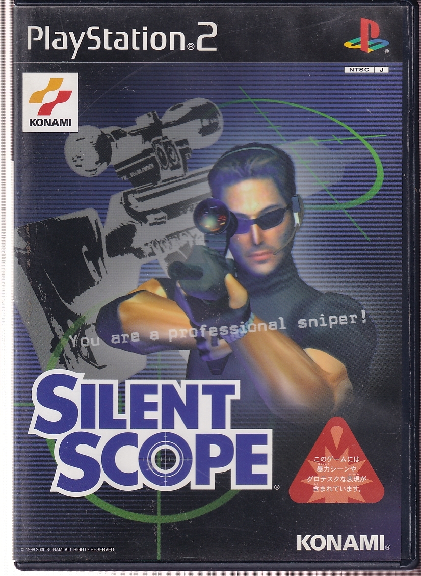 サイレントスコープ Amazon | サイレントスコープ | ゲームソフト