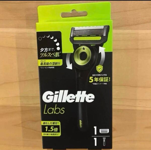 Gillette Labs(ジレットラボ)角質除去バー搭載カミソリ 本体+替刃