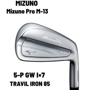 Mizuno Pro ミズノプロ M-13 アイアン 5-P GW 7本セット TRAVIL IRON 85