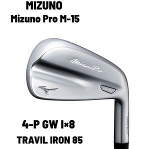 Mizuno Pro ミズノプロ M-15 アイアン 4-P GW 8本セット TRAVIL IRON 85