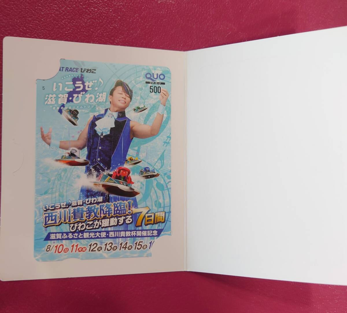 Yahoo!オークション -「競艇 クオカード quoカード」の落札相場