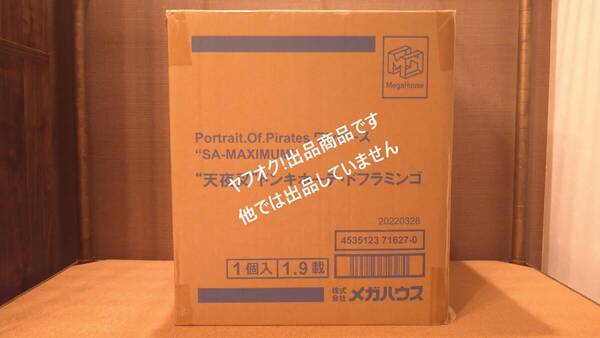 【未開封品】Portrait.Of.Piratesワンピース “SA-MAXIMUM” “天夜叉”ドンキホーテ・ドフラミンゴ メガハウス