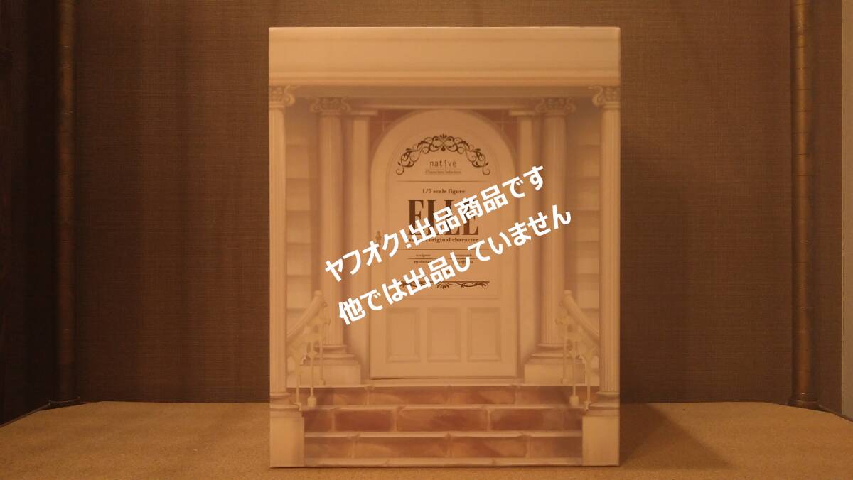 【新品・未開封】エル　saitom Yahoo!オークション -「saitom エル」(完成品 ) (フィギュア)の