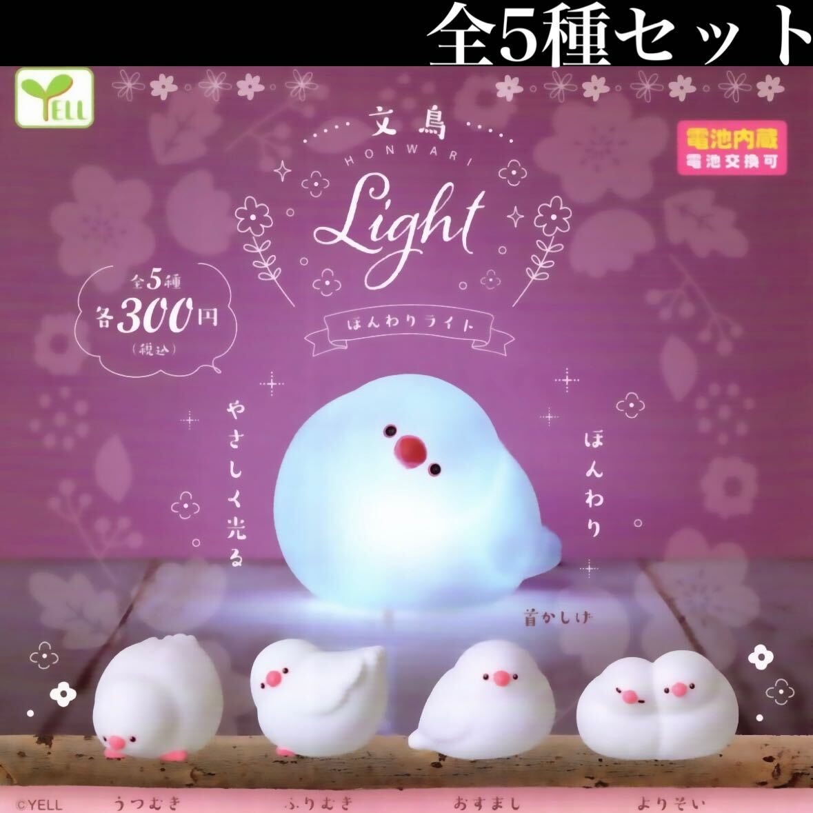 文鳥出品 Yahoo!オークション -「文鳥」(フィギュア) の落札相場・落札価格