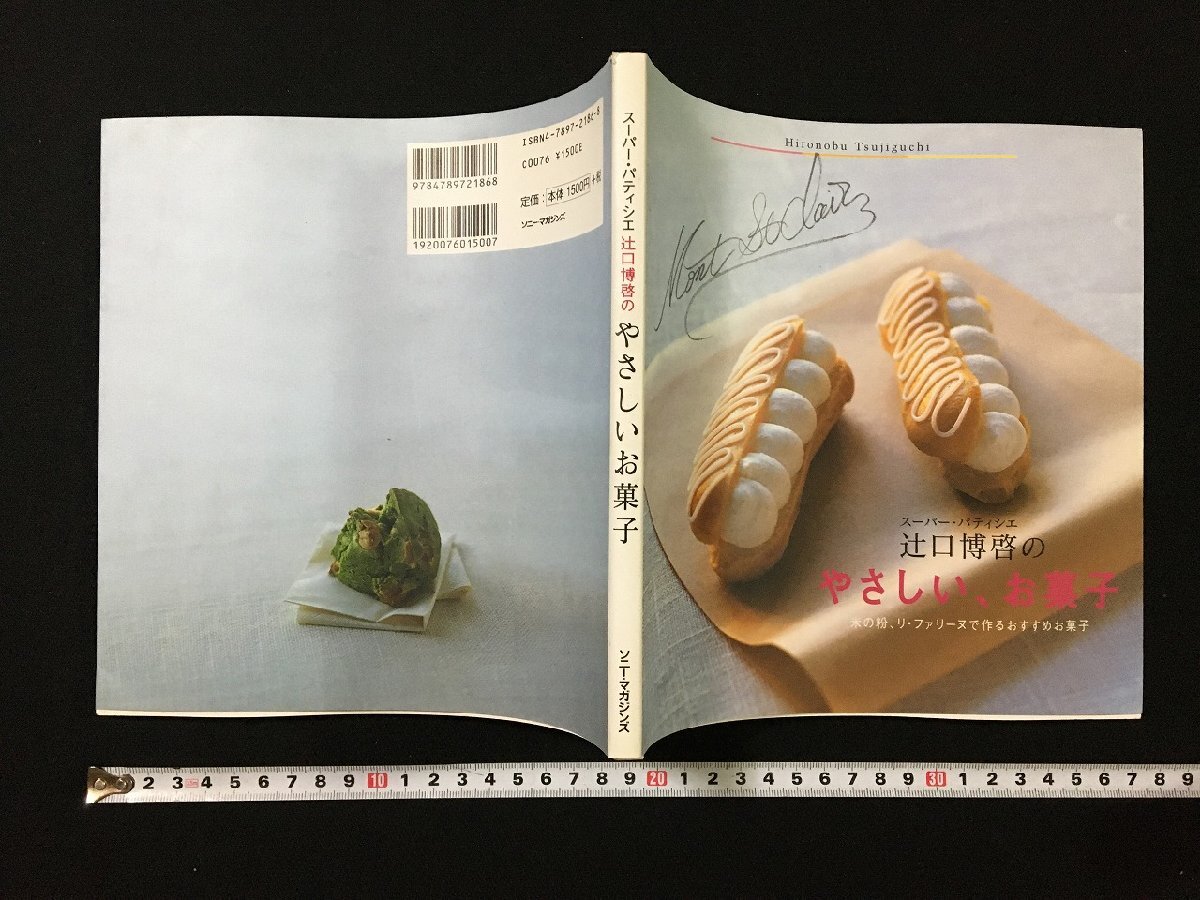 2025年最新】Yahoo!オークション -辻口の中古品・新品・未使用品一覧