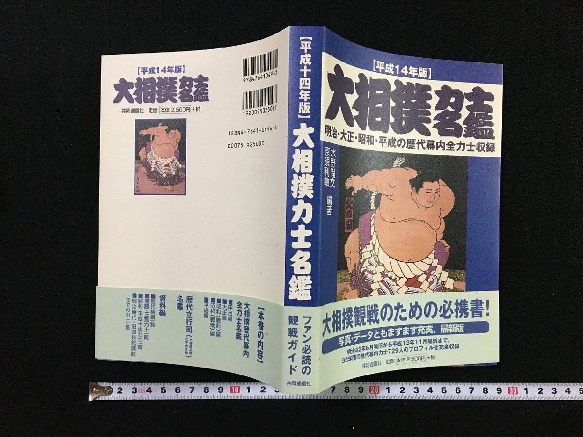 2025年最新】Yahoo!オークション -平成14年版の中古品・新品・未