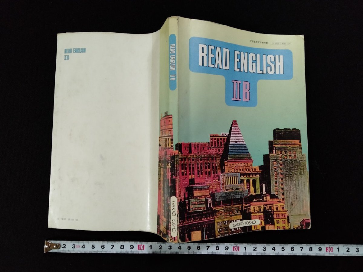 昭和 教科書 英語 STUDENTS ENGLISH 2 昭和 教科書 英語 STUDENTS ENGLISH 2