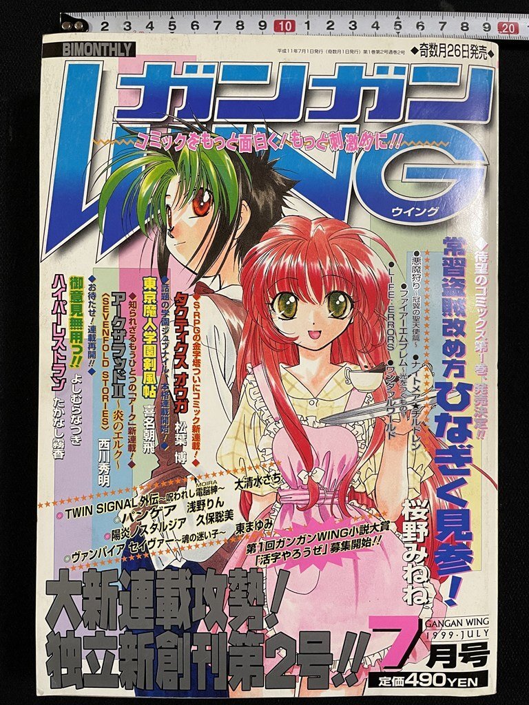 2025年最新】Yahoo!オークション -ガンガンwingの中古品・新品