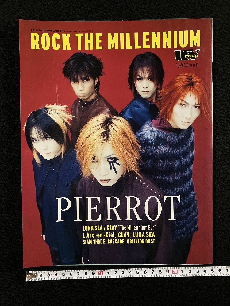 UV vol.102—Ultra veat (SONY MAGAZINES ANNEX 第 408号) uv Ultra veat ソニー・マガジンズ ミッシェル・ガン