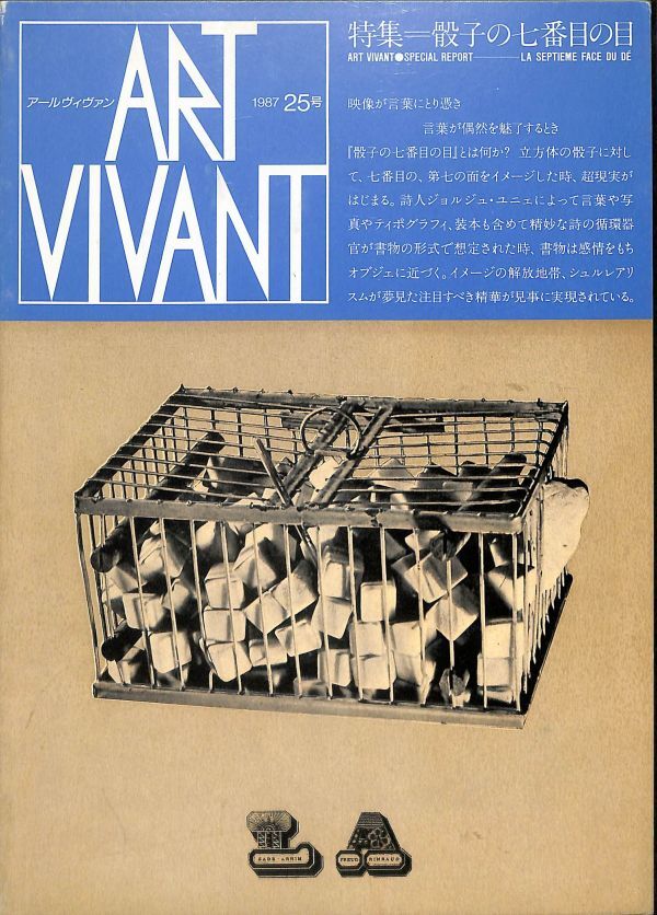 【最終値下げ】　アール・ヴィヴァン叢書　 空間の発見　2 運動 1894 「アール・ヴィヴァン叢書 空間の発見2