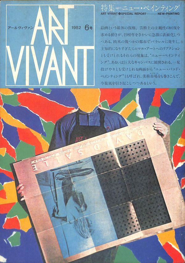 2025年最新】Yahoo!オークション -art vivantの中古品・新品・未