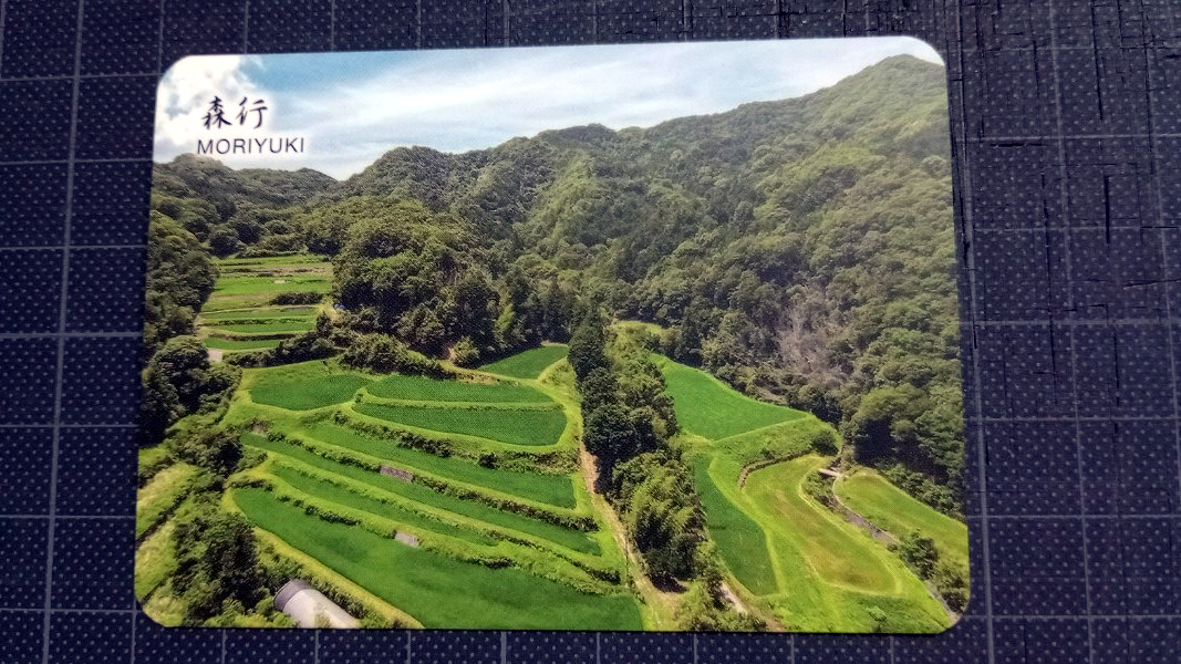 棚田カード　くにお 棚田カード・めぐりマップ：農林水産省