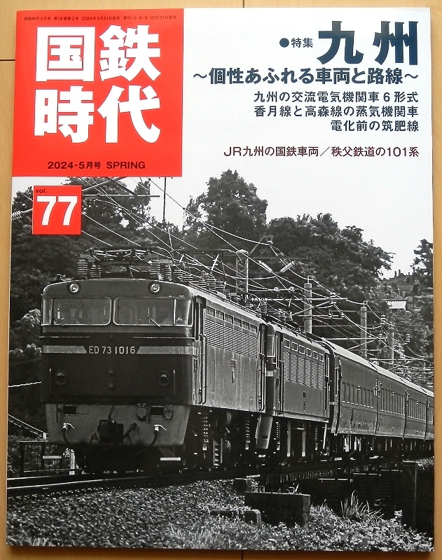 Yahoo!オークション -「国鉄72系」(本、雑誌) の落札相場・落札価格