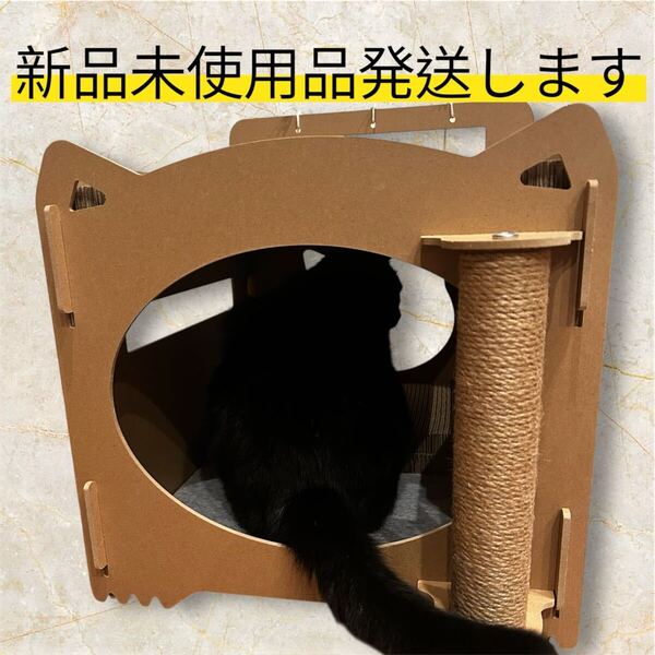 新品 未使用 猫 爪研ぎ キャットハウス キャットタワー 段ボール製 隠れ家用 爪とぎ付き 2段