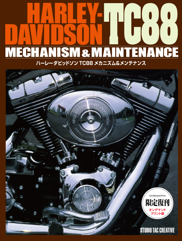 HARLEY-DAVIDSONサービスマニュアルソフテイル 電気編&エンジン編 HARLEY-DAVIDSONサービスマニュアルソフテイル 電気編&エンジン