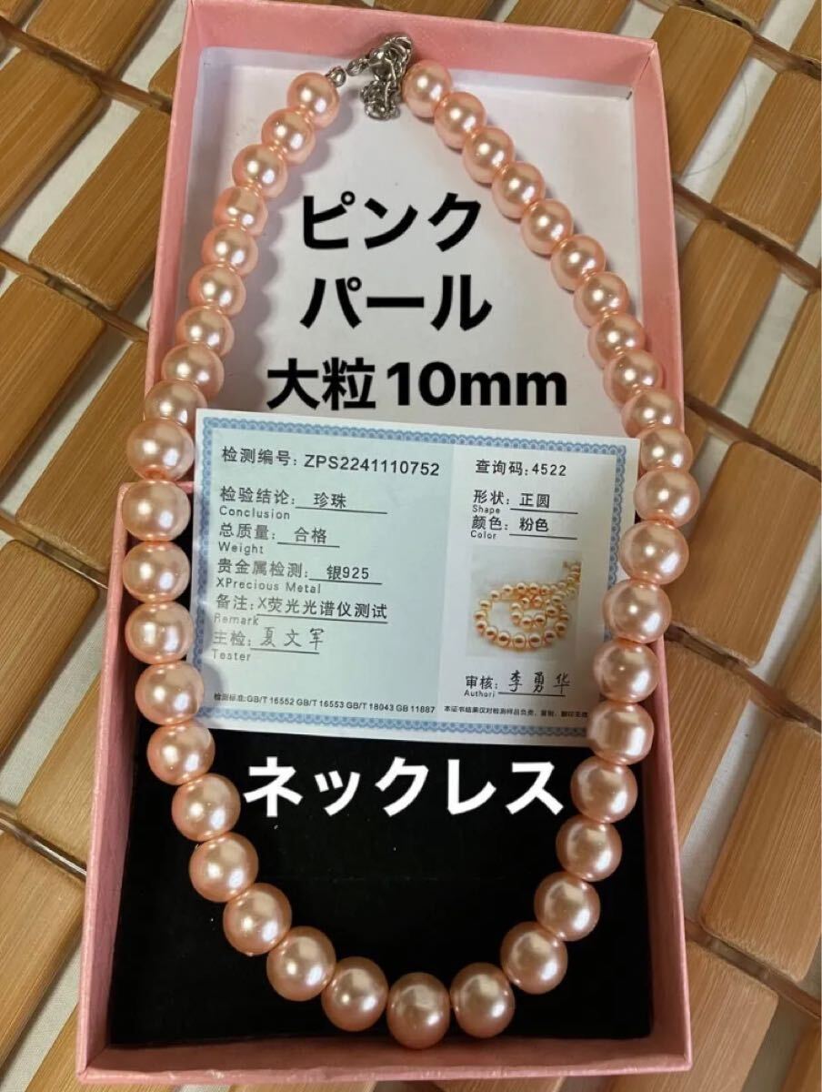 奄美大島産 マベパール ネックレス ペンダント 本真珠 マベ貝