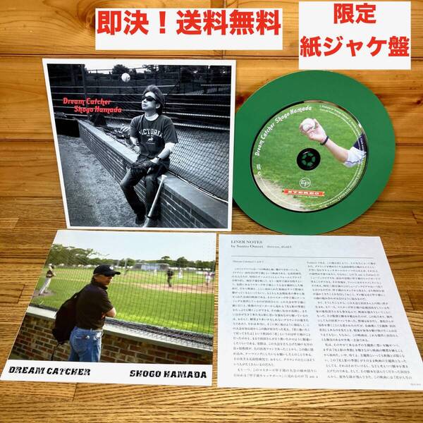 ★即決 送料無料 レア 完全限定盤 紙ジャケット CDアルバム 浜田省吾 Dream Catcher Flash and Shadow Time of Your Life I am a Father