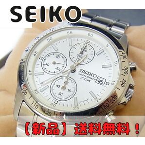 【送料無料!】新品 未使用 SEIKO(セイコー) 腕時計 ホワイト 白 正規品 クロノグラフ 防水 カレンダー 海外品 逆輸入 メンズ レディース