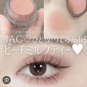 MAC プロロングウェアペイントポット アートセラピーチィ