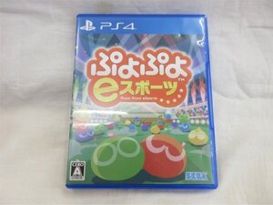 ◆◆PS4ソフト◆ぷよぷよeスポーツ◆USED品 M9370