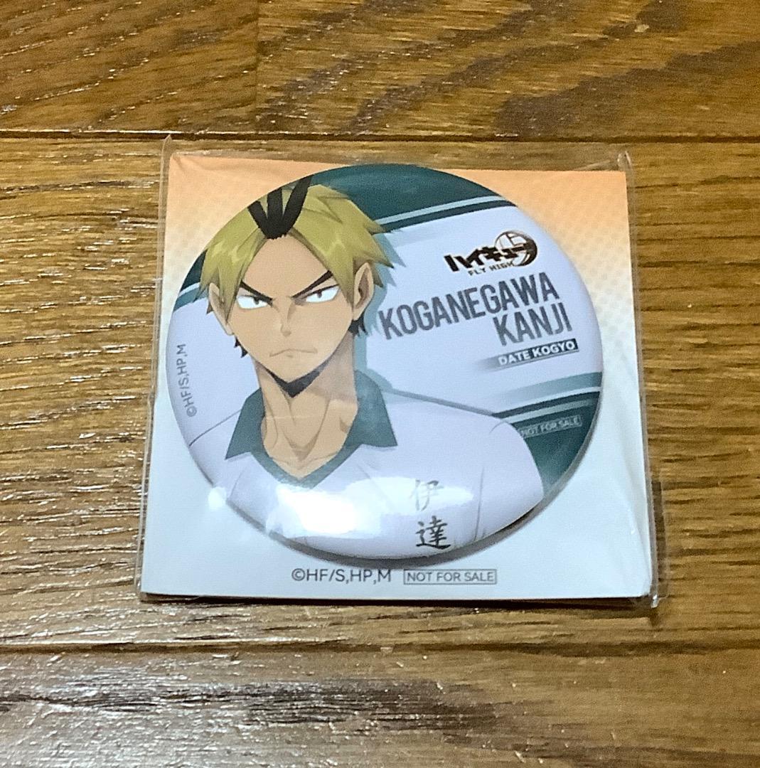 黄金川貫至　ハイキュー　当選品　缶バッジ　非売品　新品未開封　レア niki_4570117922633