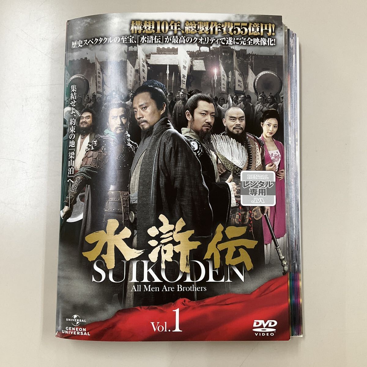 Yahoo!オークション -「水滸伝dvd」の落札相場・落札価格