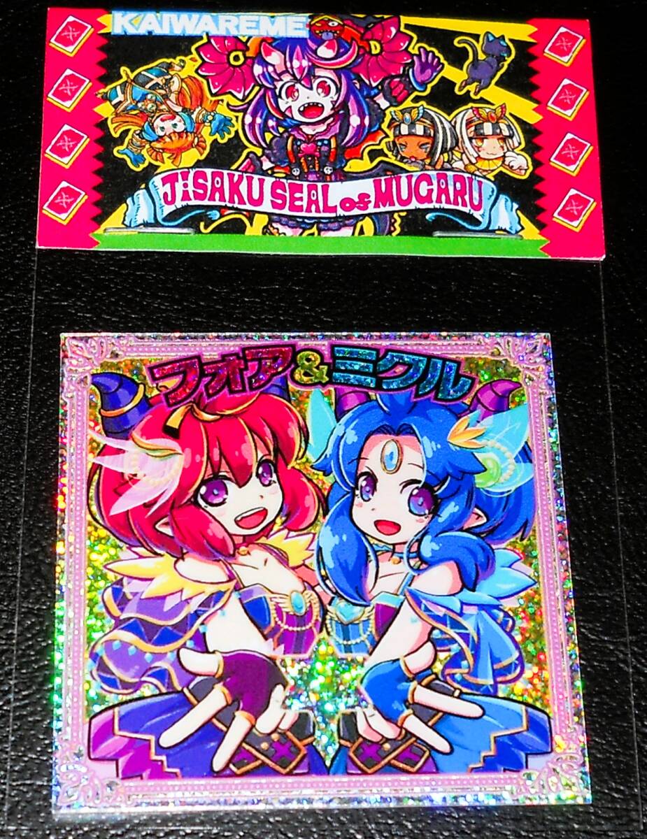 2025年最新】Yahoo!オークション -シール 自作の中古品・新品