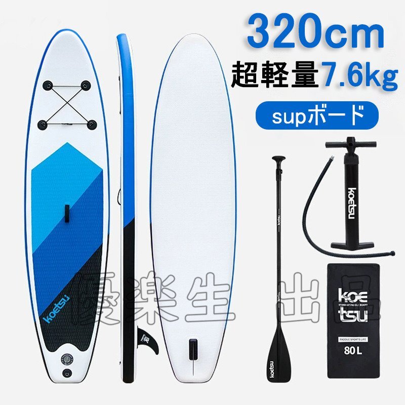 Abahub sup 中古ボード インフレータブル 全長320cm パドル他付き Amazon | Abahub sup ボード インフレータブル パドルボード 長