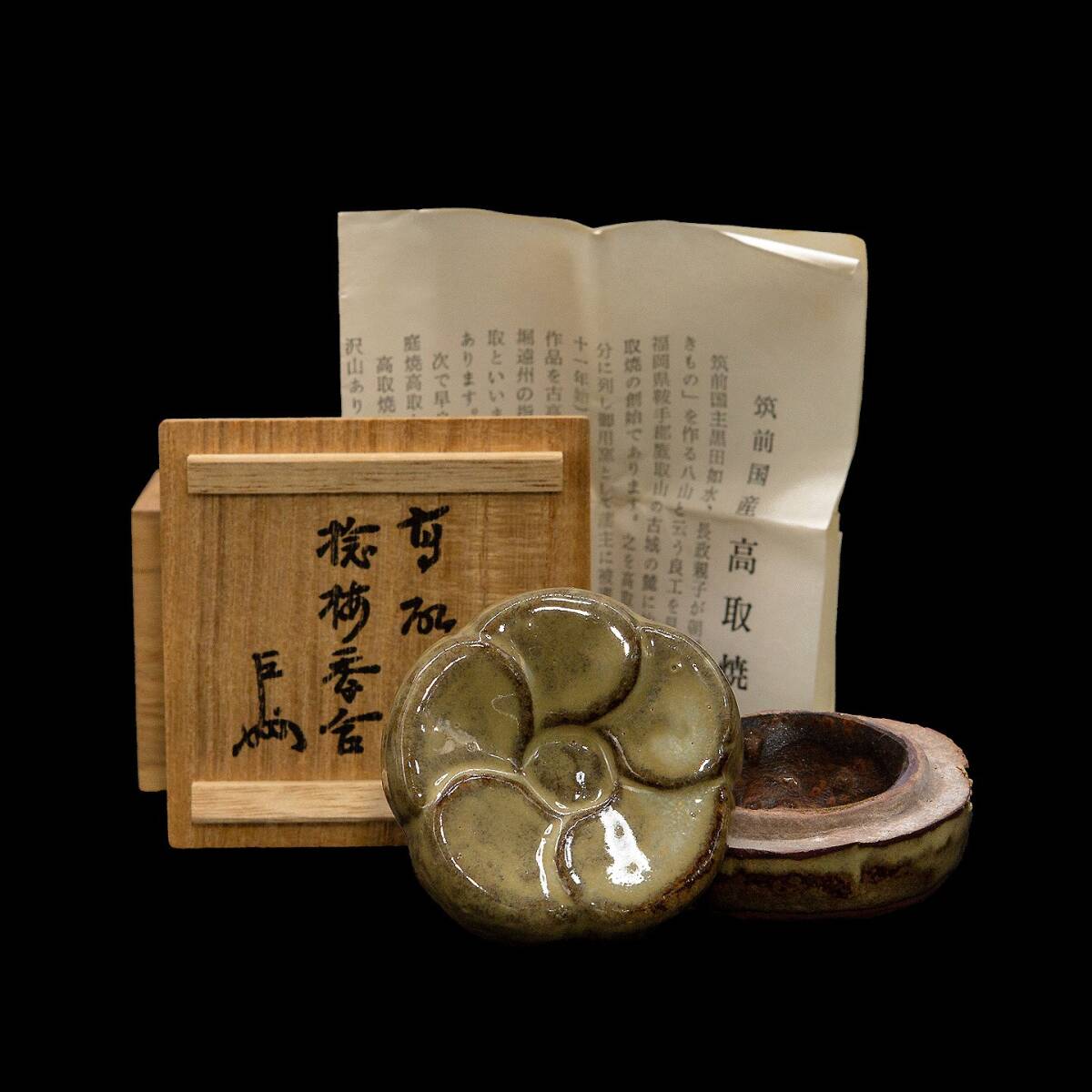 香道 香合 水野家康造 寿老人 共箱 茶道具 茶道 茶器 骨董 2025年最新】Yahoo!オークション -香合(日本の陶磁)の中古品