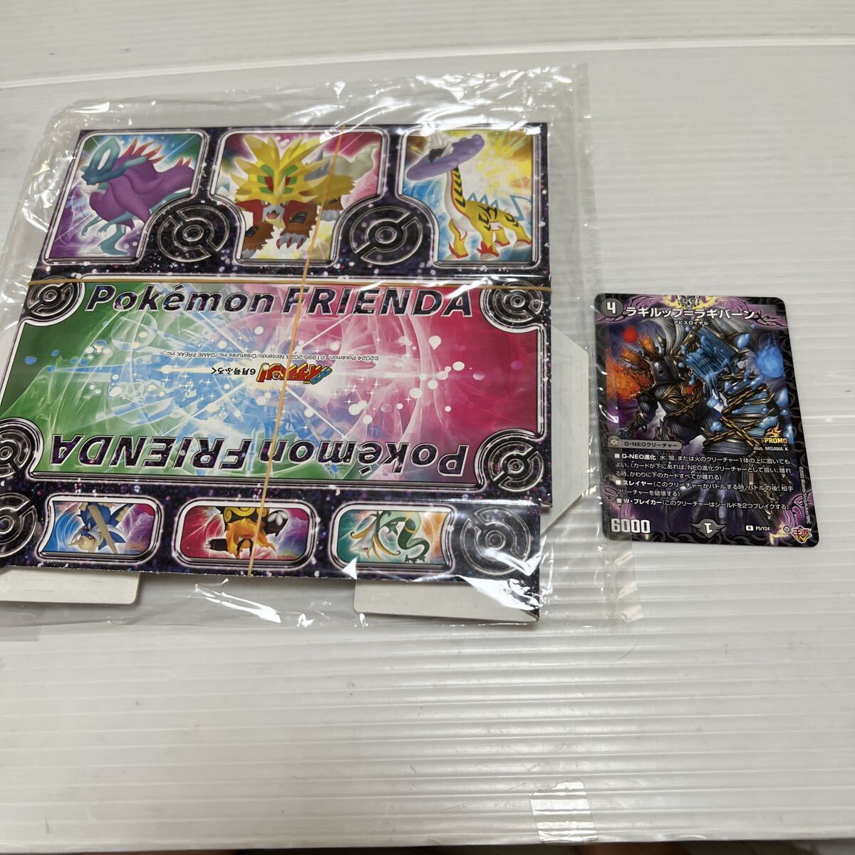 デュエルマスターズ　新品・未開封　5枚セット 2025年最新】Yahoo!オークション -コロコロ 付録 デュエル