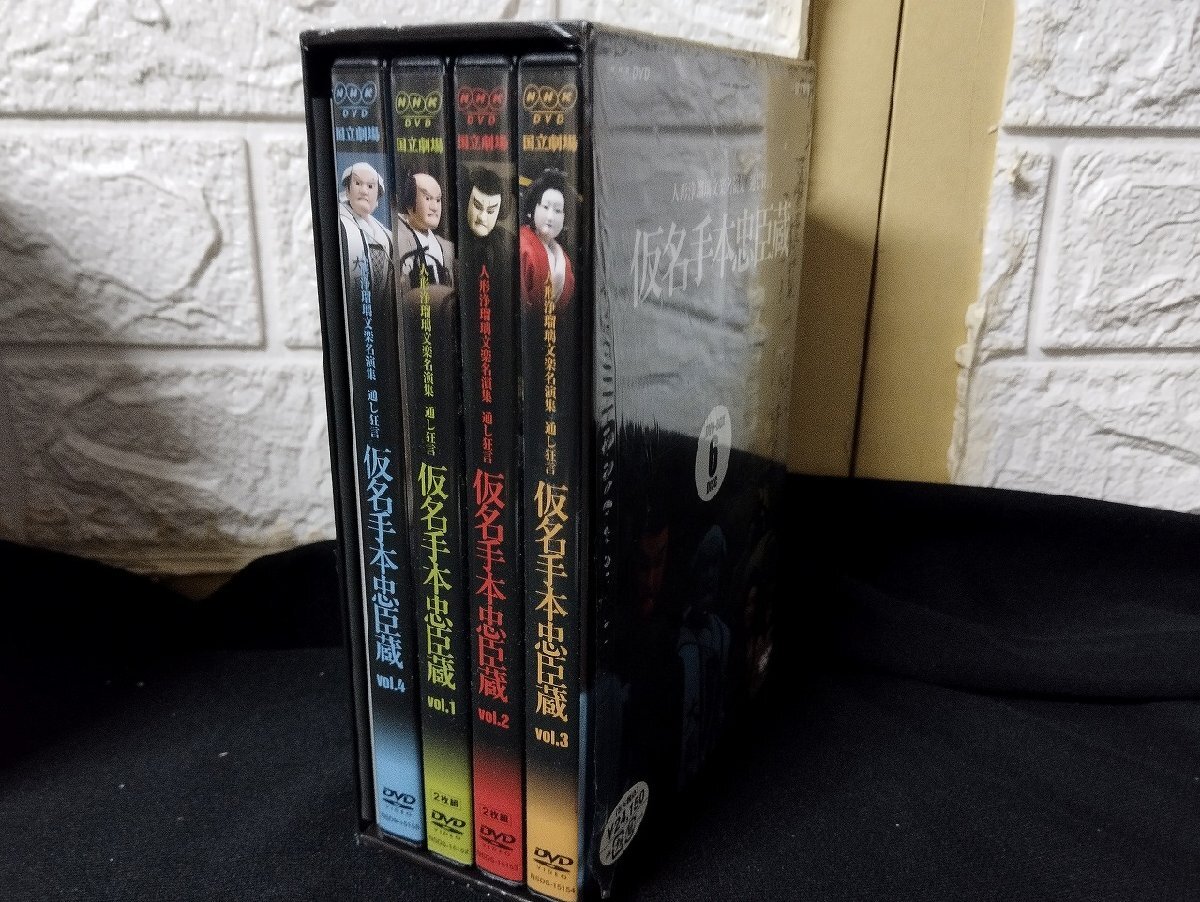 Yahoo!オークション -「仮名手本忠臣蔵 dvd」の落札相場・落札価格