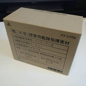PS VITA 艦これ改