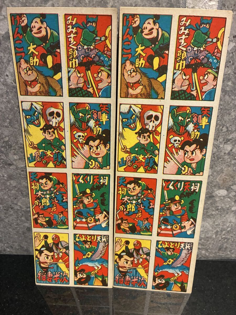 2025年最新】Yahoo!オークション -駄菓子屋くじカードの中古品