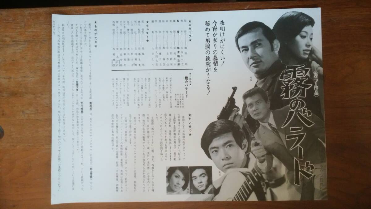 2025年最新】Yahoo!オークション -栗塚旭(印刷物)の中古品・新品
