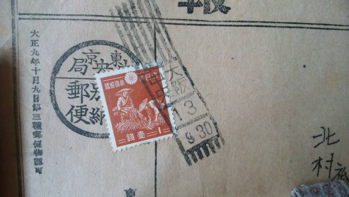 1899年使用済切手付き封筒セット 1899年使用済切手付き封筒セット