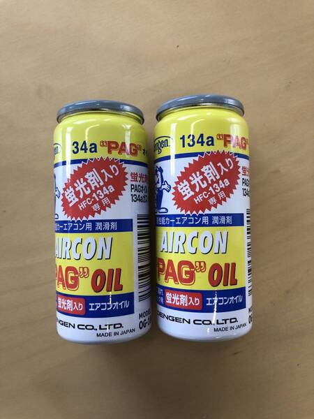 R134a用 カーエアコンガス、蛍光剤入りエアコンオイル、 (PAGオイル) 2本セット