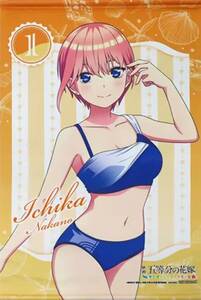 PS4/Switch 映画 五等分の花嫁 -君と過ごした五つの思い出- 限定版 WonderGOO購入特典 中野一花 B2タペストリー