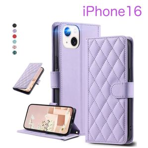 iPhone16 アイフォン16 手帳型ケース カード収納 可愛い 高級感 キルティング ラベンダー (紫色)