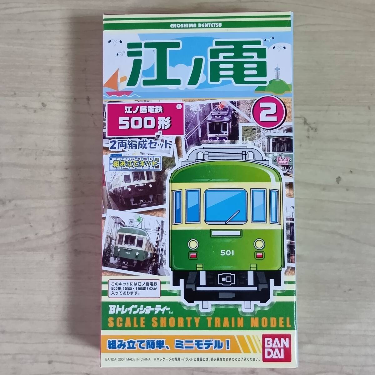 1742 Bトレインショーティー まとめ 未組立 ジャンク 江ノ電 京阪電/M4 Bトレインショーティー 江ノ電 305形 更新後 (2両セット) (鉄道