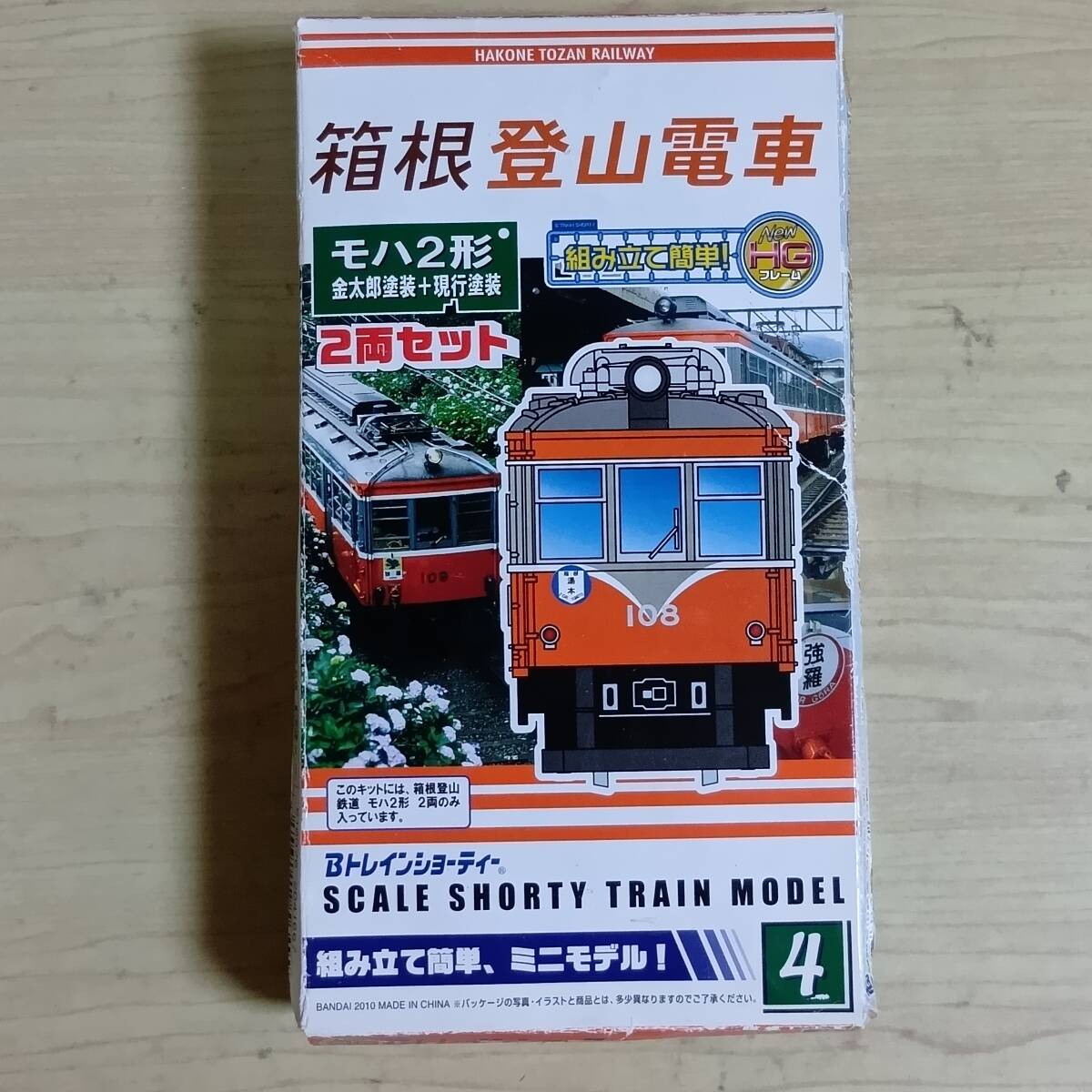 Bトレインショーティー 箱根登山電車　モハ1形　モハ2形　各1箱セット Bトレインショーティー 箱根登山電車 モハ1形 モハ2形 各1箱
