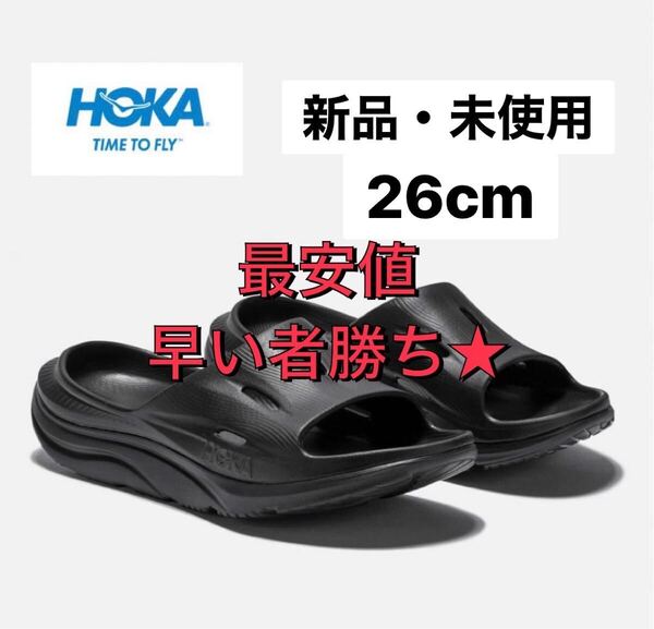 HOKA リカバリースライド3 SLIDE3 26cm