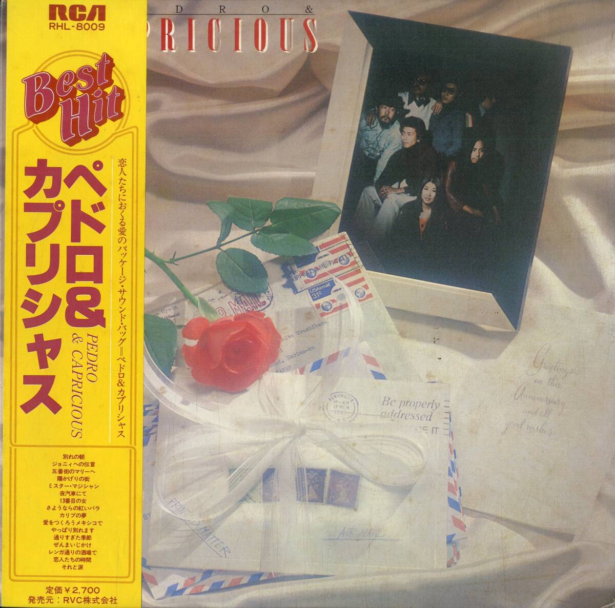 美品多数❗️ペドロ＆カプリシャスLPレコード7枚❗️初期物、ベスト、ライブ、2枚組等 Yahoo!オークション -「ペドロ カプリシャス」(レコード) の落札