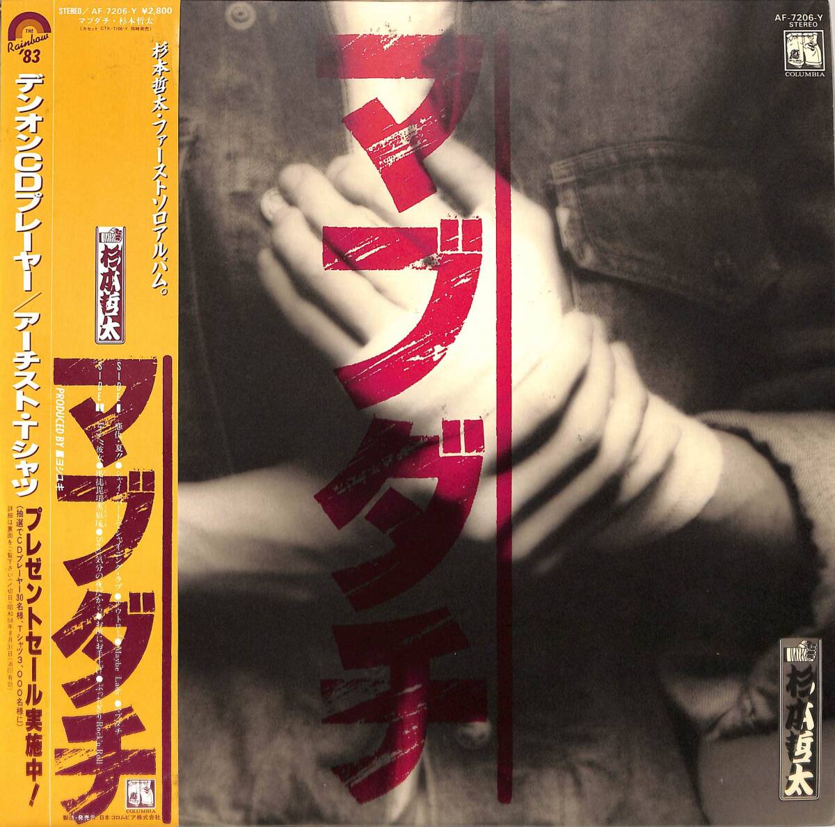 2025年最新】Yahoo!オークション -杉本哲太 グリースの中古品